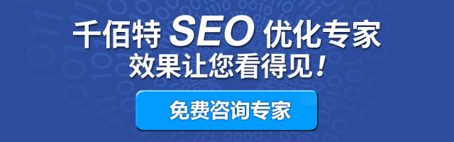 信專業(yè)搜索引擎關(guān)鍵詞優(yōu)化，效果讓您看得見