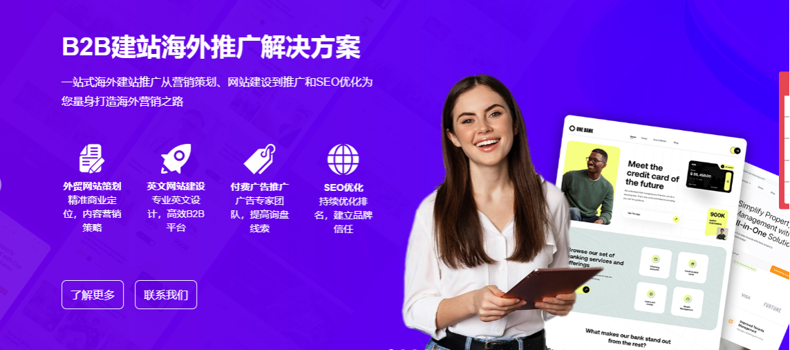 B2B外貿(mào)落地頁黃金公式(干貨收藏)